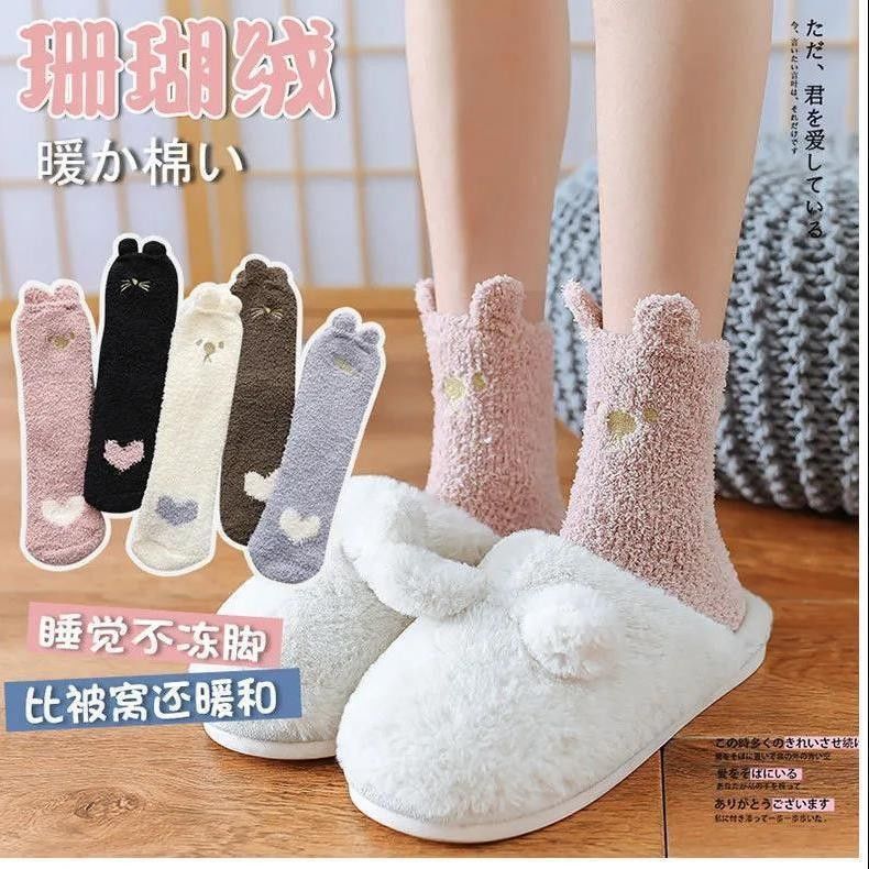 12822067.毛茸茸袜子女加厚加绒珊瑚绒睡觉穿的中筒袜秋冬款冬天爱心地板袜