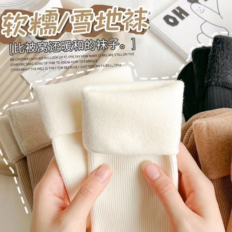 12826690.大地雪地袜子女秋冬季中筒袜加绒加厚保暖长筒袜毛绒居家睡眠