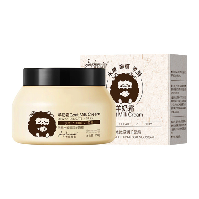 12609279.四季水嫩白羊奶霜100g/瓶补水滋润修护干燥肌肤羊奶爆奶霜面霜