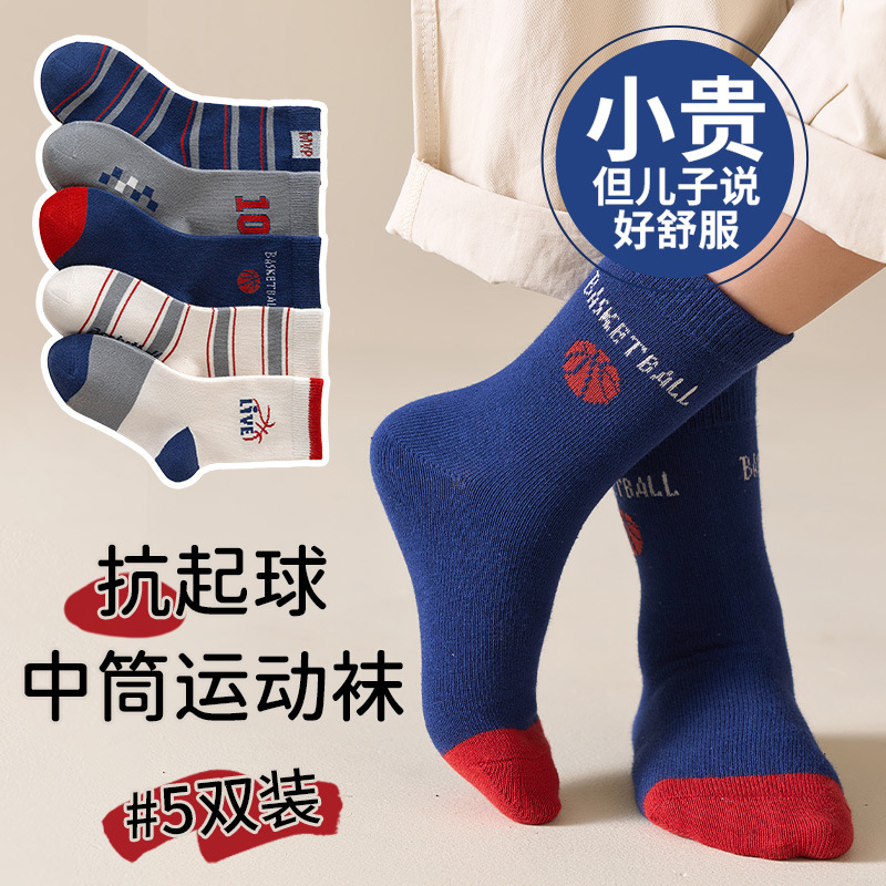 12845704.男童袜子春秋卡通宝宝秋季宝宝男孩秋款童袜儿童潮中筒袜