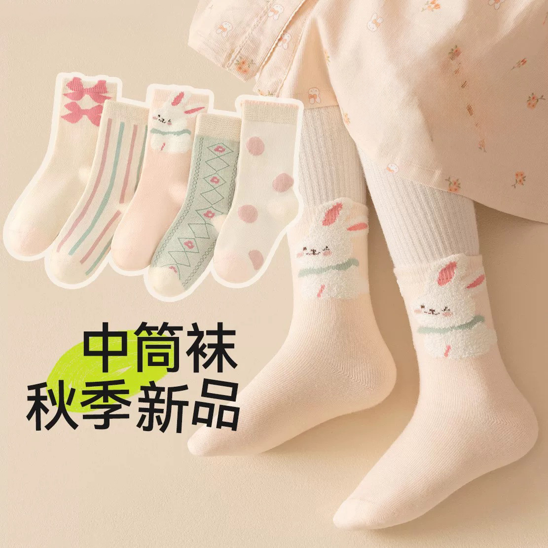 12845088.儿童袜子春秋季甜美小兔宝宝袜女孩学生中大童秋冬款卡通可爱