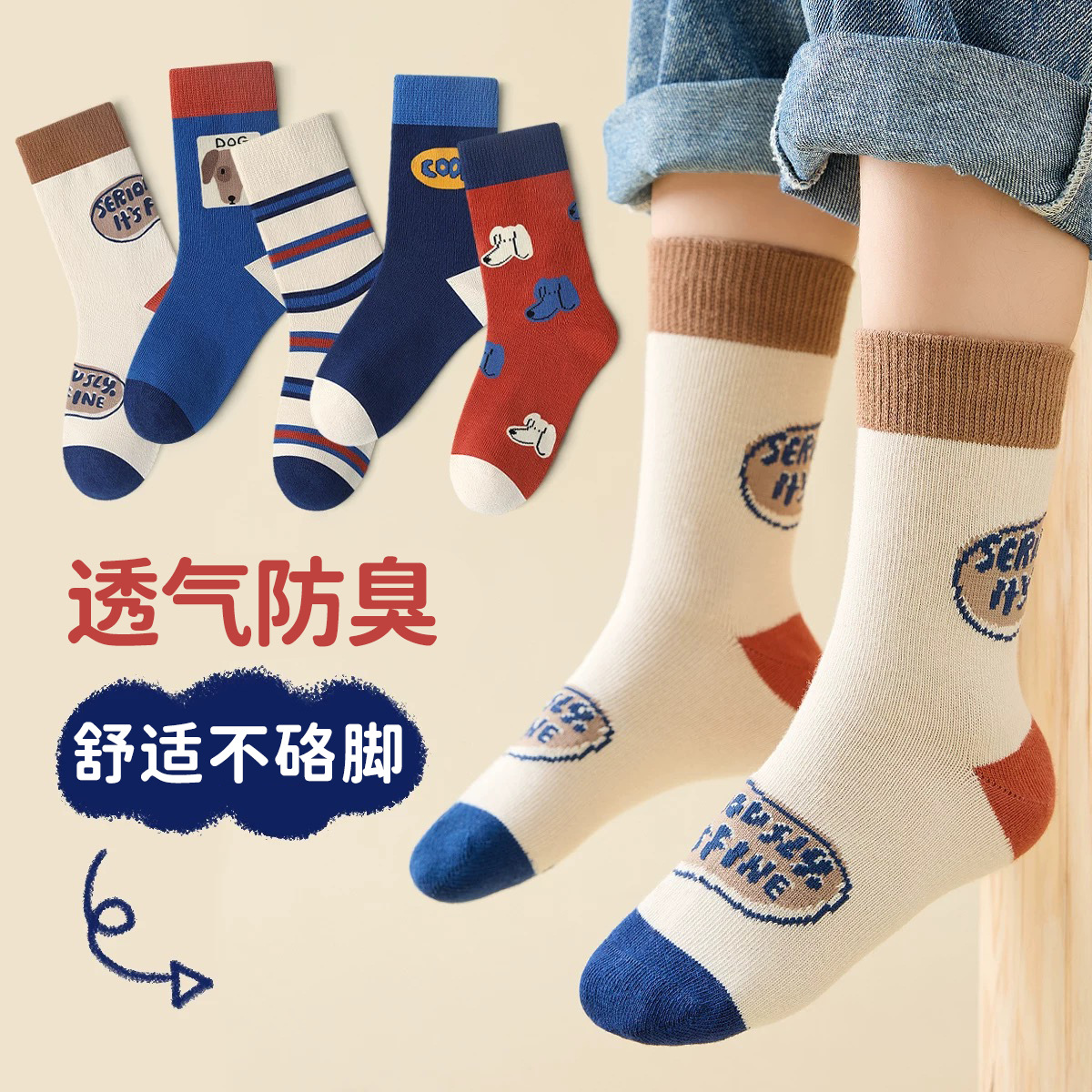 12843750.儿童袜子男卡通条纹创意春秋童袜韩系可爱宝宝中大童中筒袜