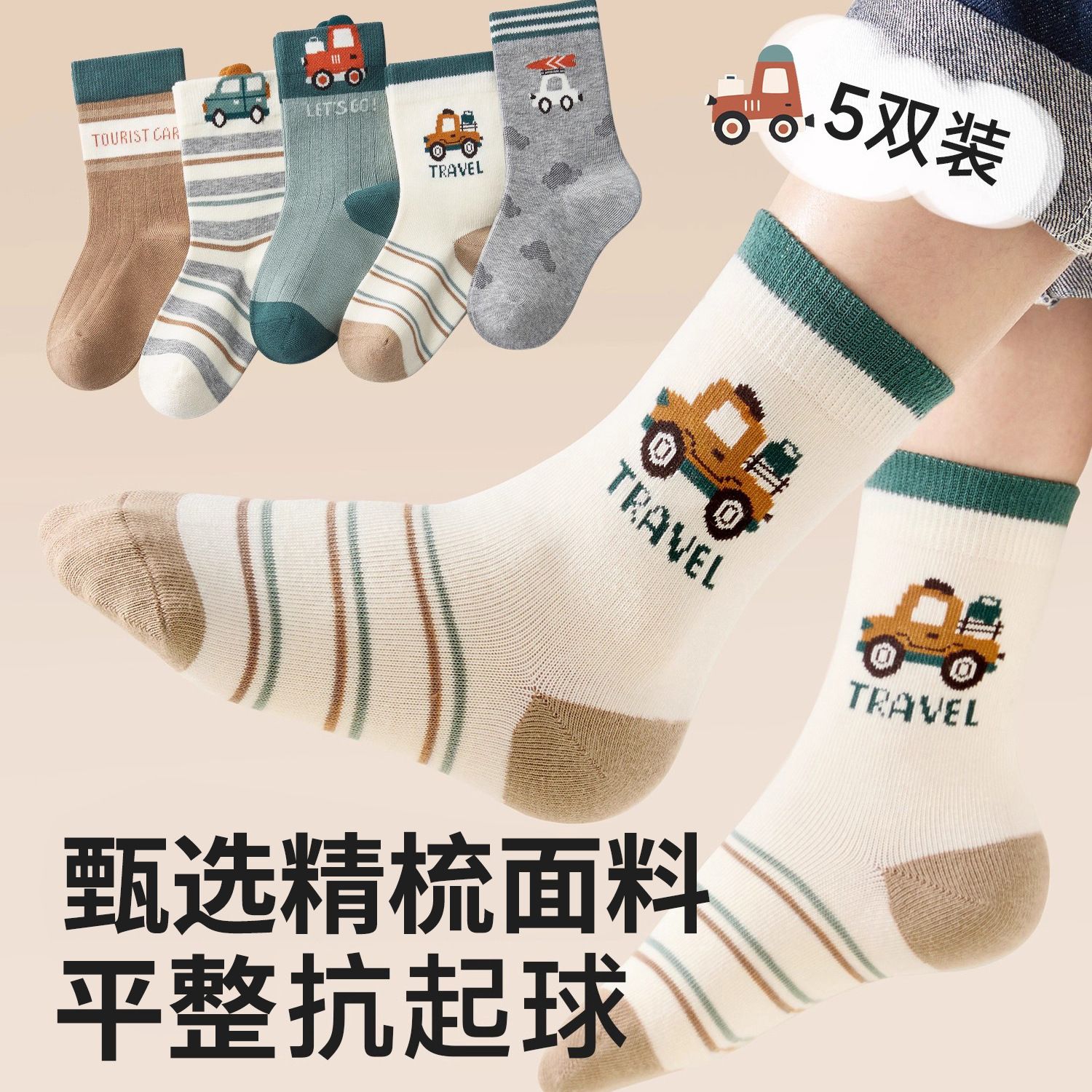 12846505.秋冬儿童袜卡通汽车男宝宝中大童运动男孩学生中筒袜