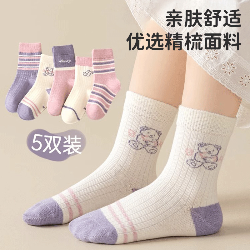 12846560.儿童袜子卡通小熊春秋冬季百搭女童运动透气中筒潮袜