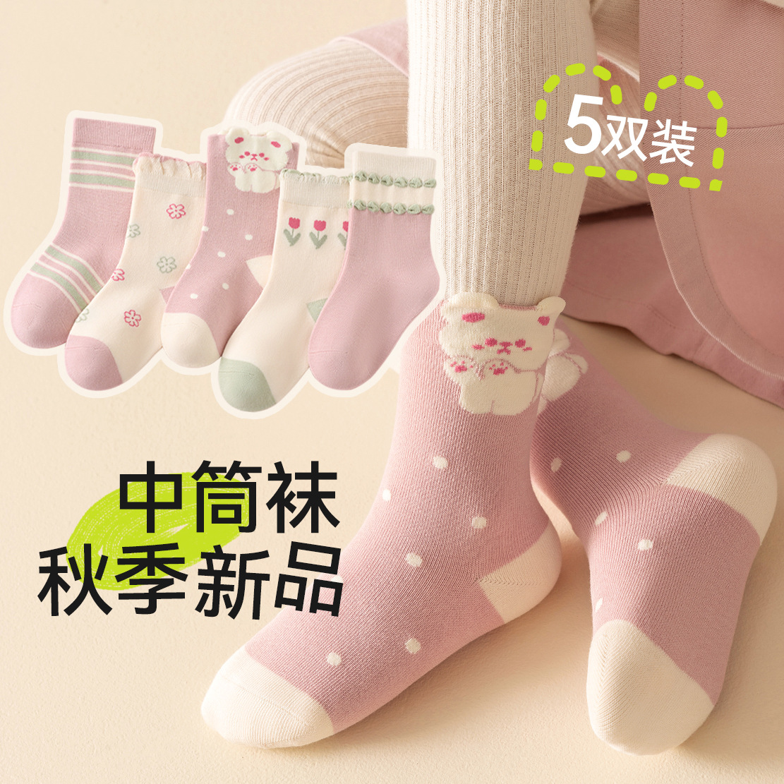 12844195.女童袜子秋季新款儿童春秋中筒袜女孩宝宝秋冬款吸汗透气