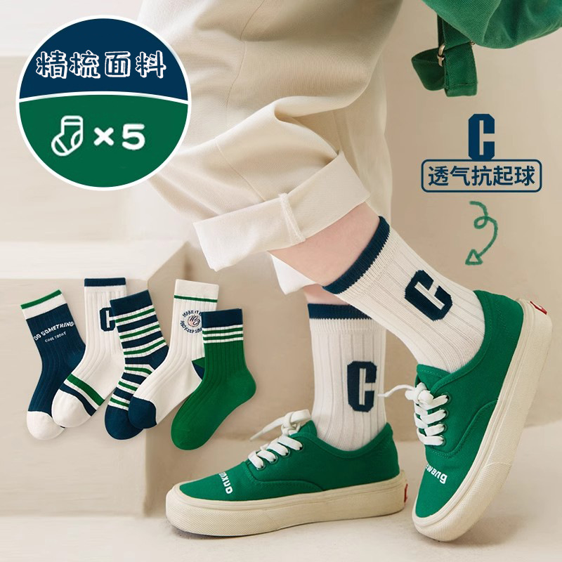 12845271.儿童袜子春秋季透气学生纯色运动袜宝宝青少年男童中筒袜