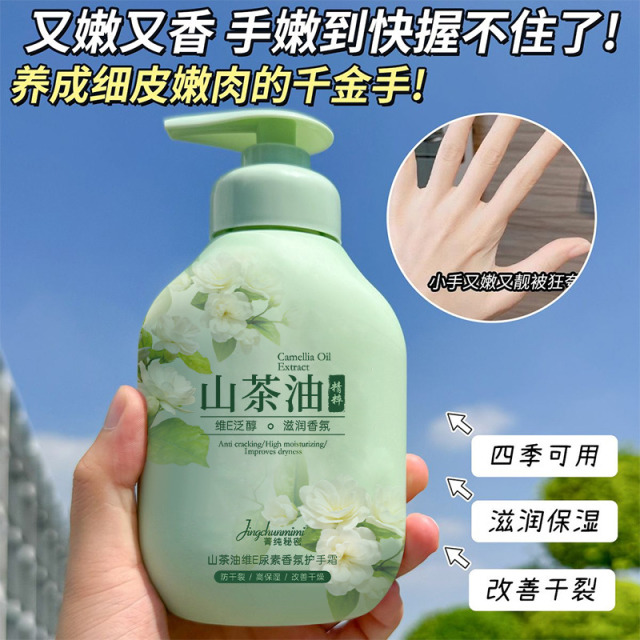 12882557.山花油香氛护手霜300g大容量保湿水润清爽不黏腻润肤霜