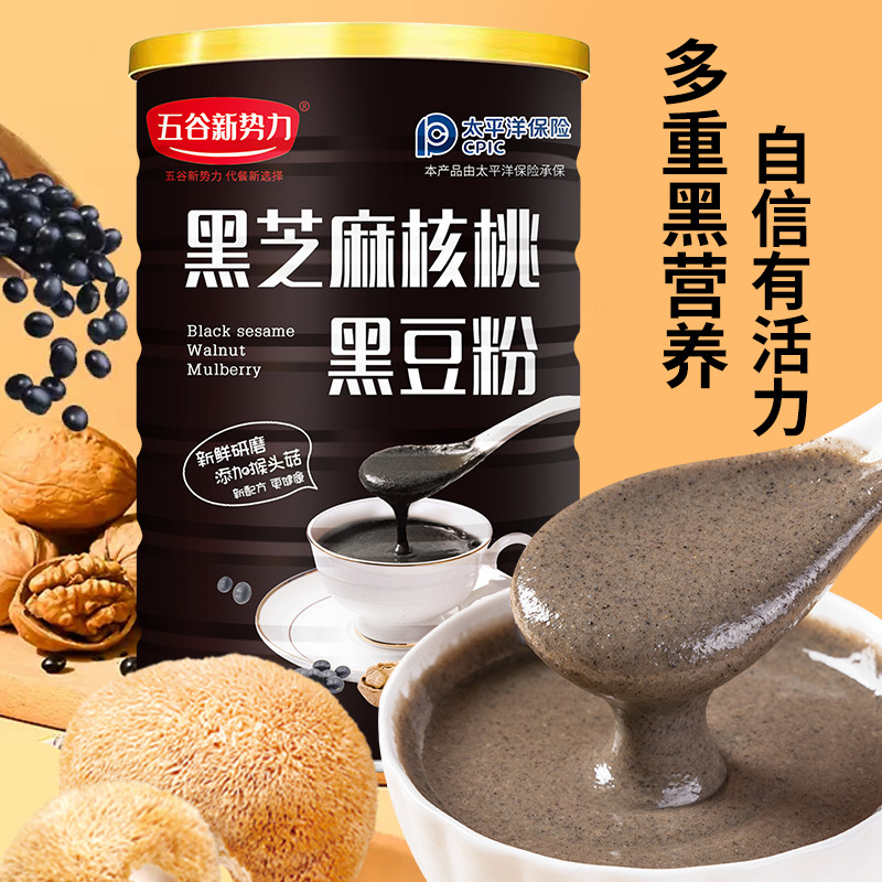 12945622.黑芝麻核桃黑豆粉黑豆代餐粉饱腹营养早餐食品即食速食冲饮500克