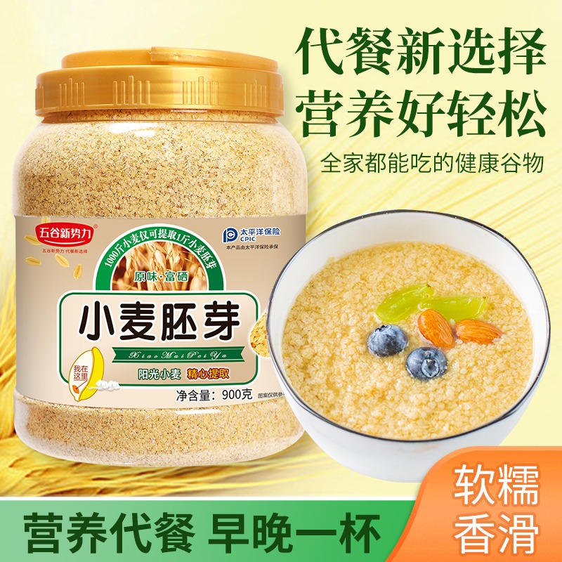12945584.小麦胚芽纯麦片无糖精低GI原味高纤富硒即食早餐900克/罐