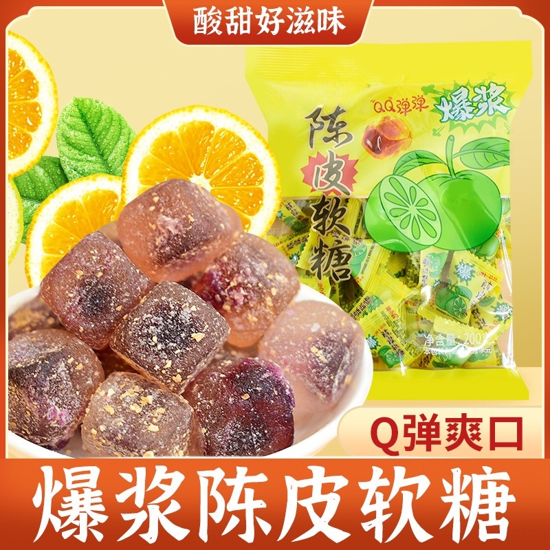 12983492.爆浆陈皮软糖新会老陈皮制作Q弹夹心果汁软糖果汁橡皮糖休闲零食
