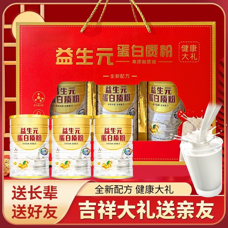 13010557.益生元蛋白质粉豆浆豆奶礼盒代早餐速溶回礼送老人伴手礼