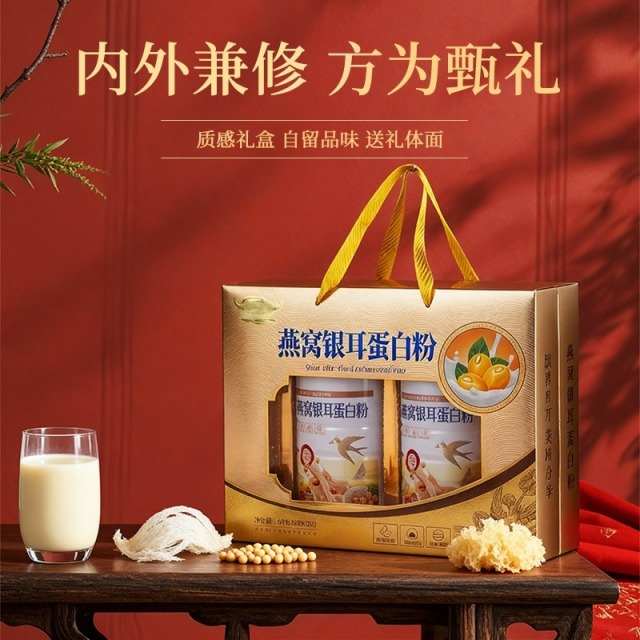 13011518.燕窝银耳胶原蛋白粉礼盒装滋养送人礼物便携装即食营养品