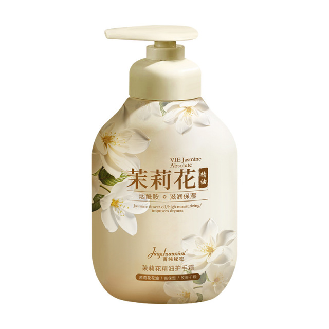 13140312.【29.9/3瓶】茉莉花精油300ml/瓶护手嫩肤保湿改善肌肤粗糙起皮补水保湿护手霜