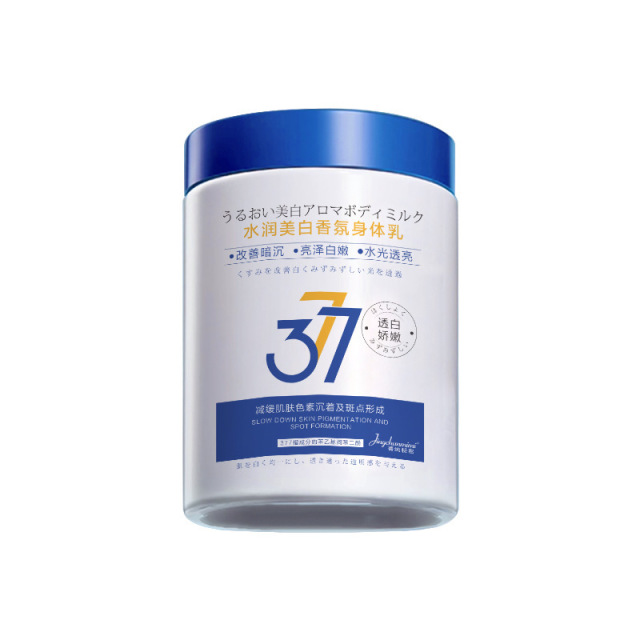 13175511.377美白身体乳300ML/瓶改善肌肤暗沉提亮肤色补水保湿秋冬护肤乳