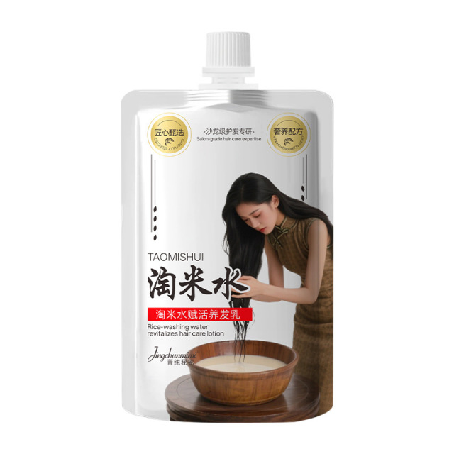 13175516.稻米原浆赋活养发乳300ml/袋沙龙级护理发膜顺滑秀发改善毛躁护发