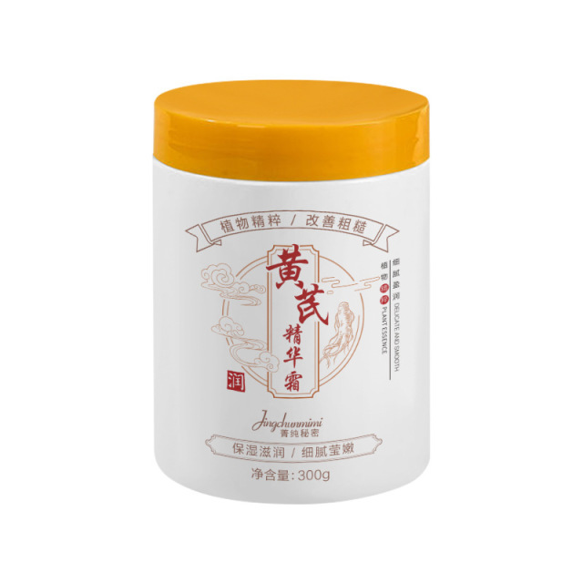 13216283.黄芪霜300g/瓶保湿改善肤色暗沉嫩肤护肤品国货女养颜面霜