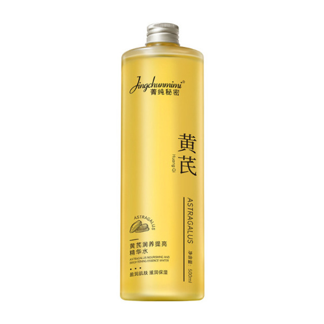 13216507.黄芪滋润养护精华水500ml/瓶改善肌肤干燥补水淡化细纹紧致嫩肤