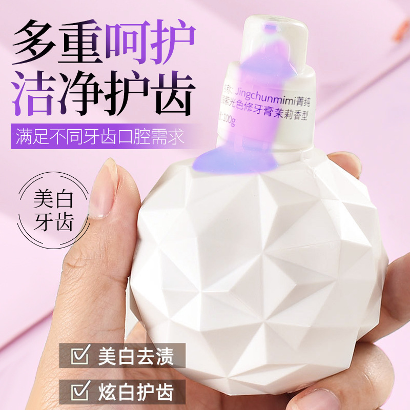 13216114.溶解酶紫光色修美白牙膏100g/瓶改善口腔异味清新口气去渍去黄
