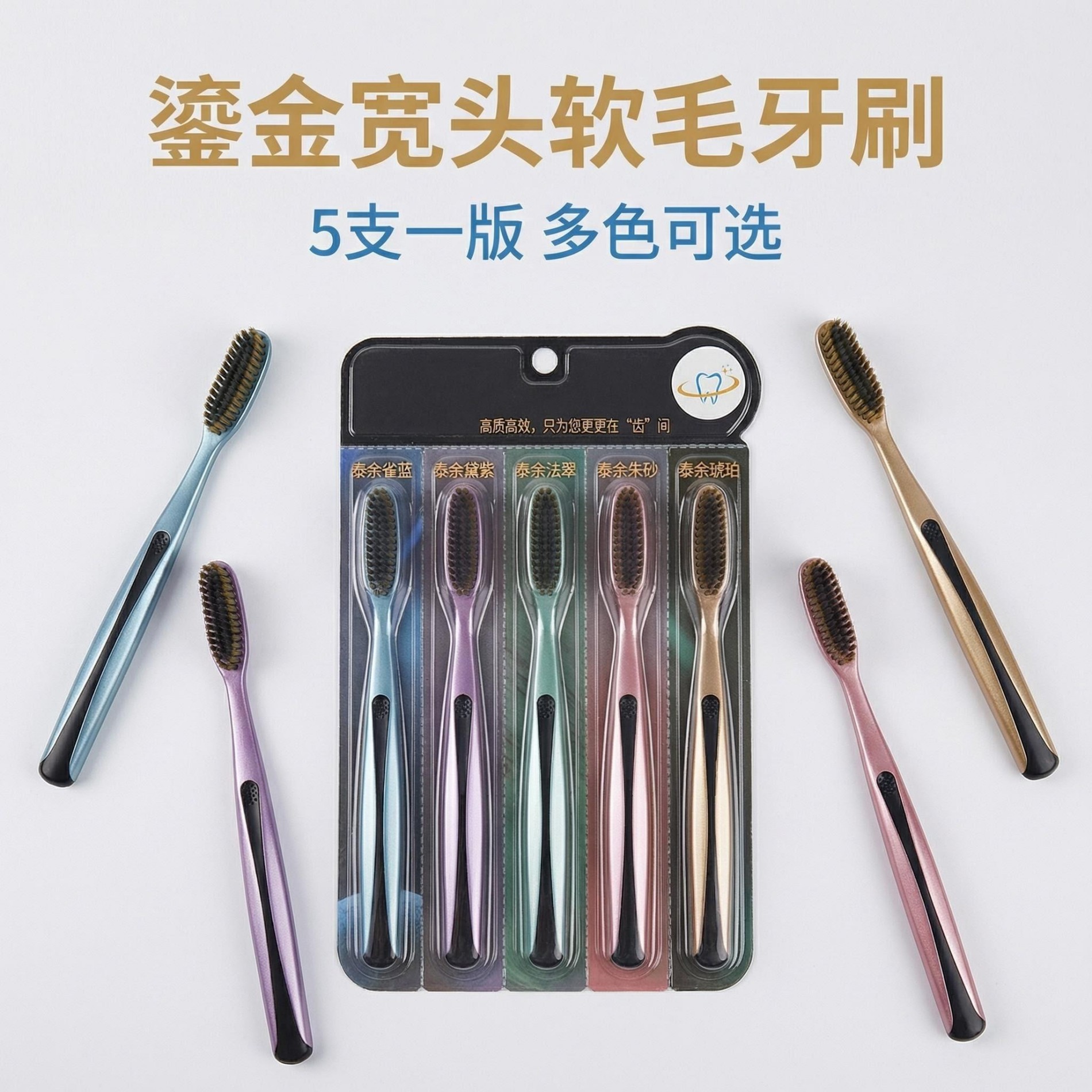 13217845.大头牙刷软毛成人家用高档鎏金系U型加长加宽懒人家庭装长头男士