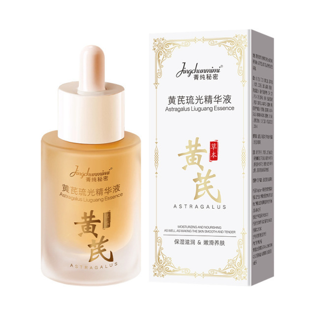 13219246.黄芪流光精华液30ml/瓶改善肌肤暗黄嫩肤提亮断黄水补水保湿原液