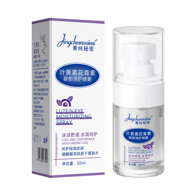 13219377.叶黄素水杨酸护眼喷雾30ml/瓶改善用眼疲劳干涩不辣眼温和护理