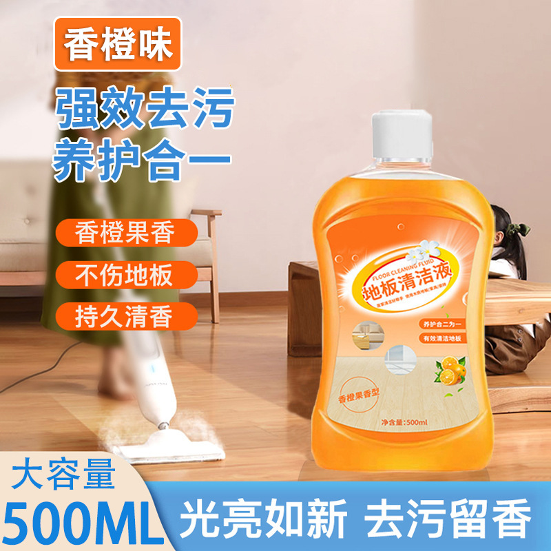 13240820.多效地板清洁剂片500ml/瓶瓷砖沫拖地橙清香型清洗液强力去污除垢增亮神器