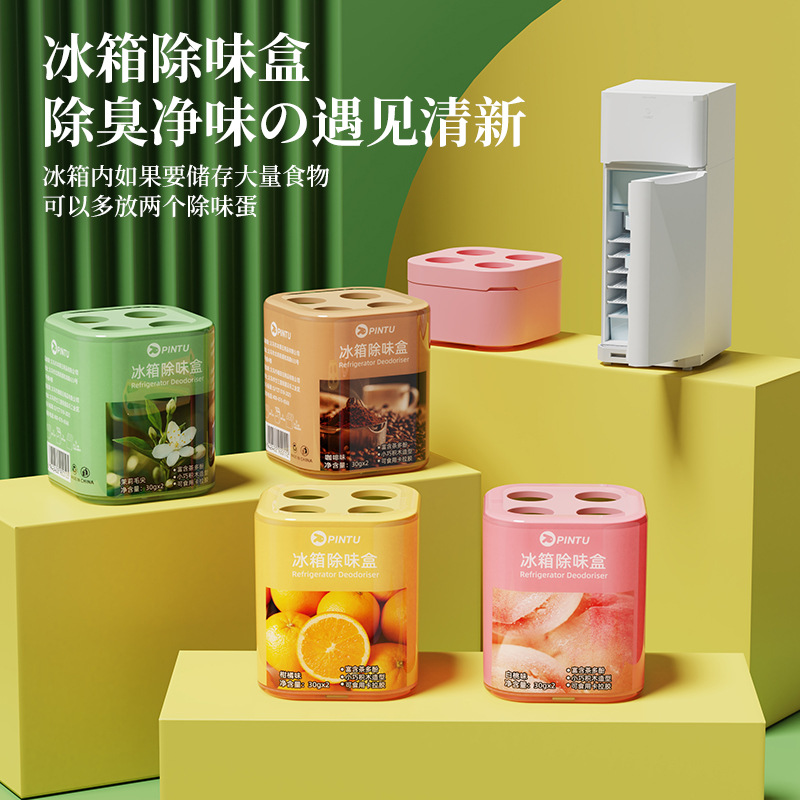 13240547.家用冰箱除味盒除臭剂祛除异味神器活性炭冰柜净化除味保鲜盒
