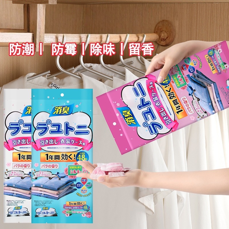 13240799.樟脑丸衣柜防霉防虫防潮除味香薰室内防蟑螂衣物防蛀除湿香包