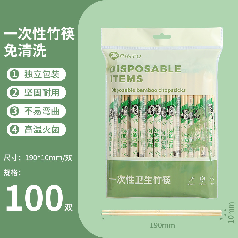 13240214.一次性筷子饭店专用竹筷100双独立包装家用餐具外卖快餐打包圆筷