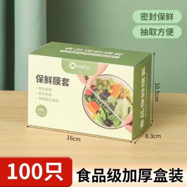 13240619.一次性免撕保鲜膜套盒装带松紧口食品级冰箱防串味密封pe保鲜罩