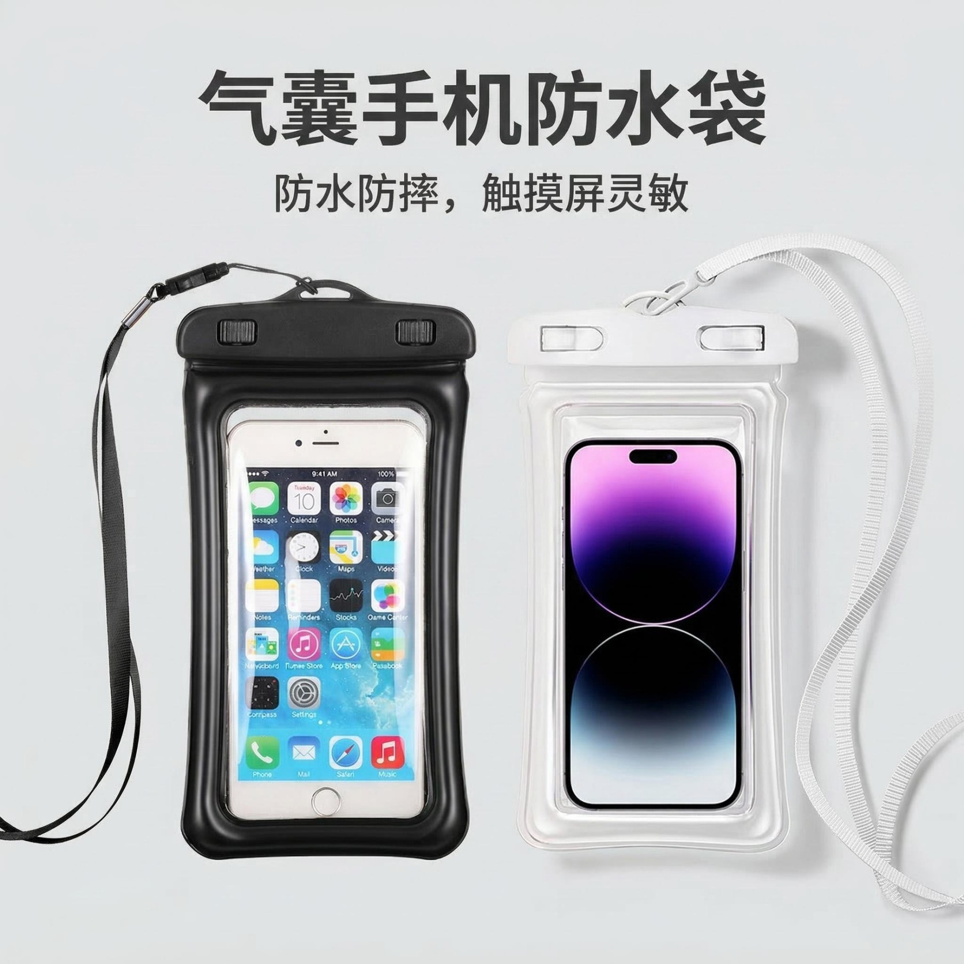13240146.水下拍照气囊手机防水袋温泉游泳手机通用触屏浮潜防水套