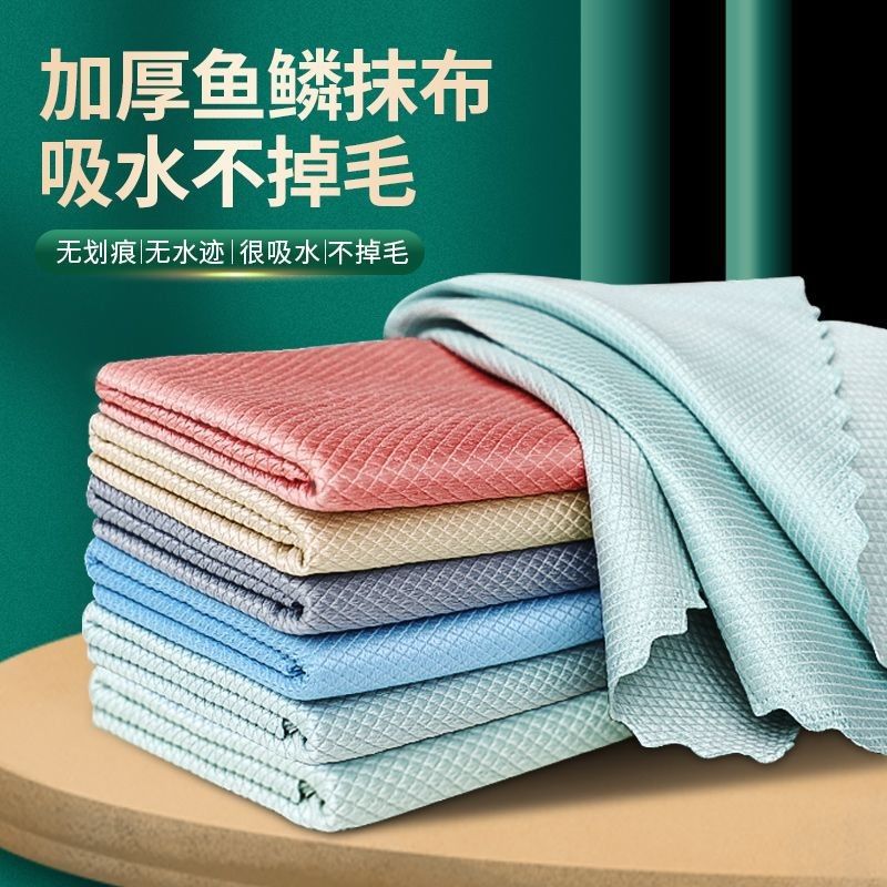 13257436.擦玻璃清洁布25*25cm花边吸水不掉毛无痕水印擦车毛巾鱼鳞抹布桌碗镜子神器