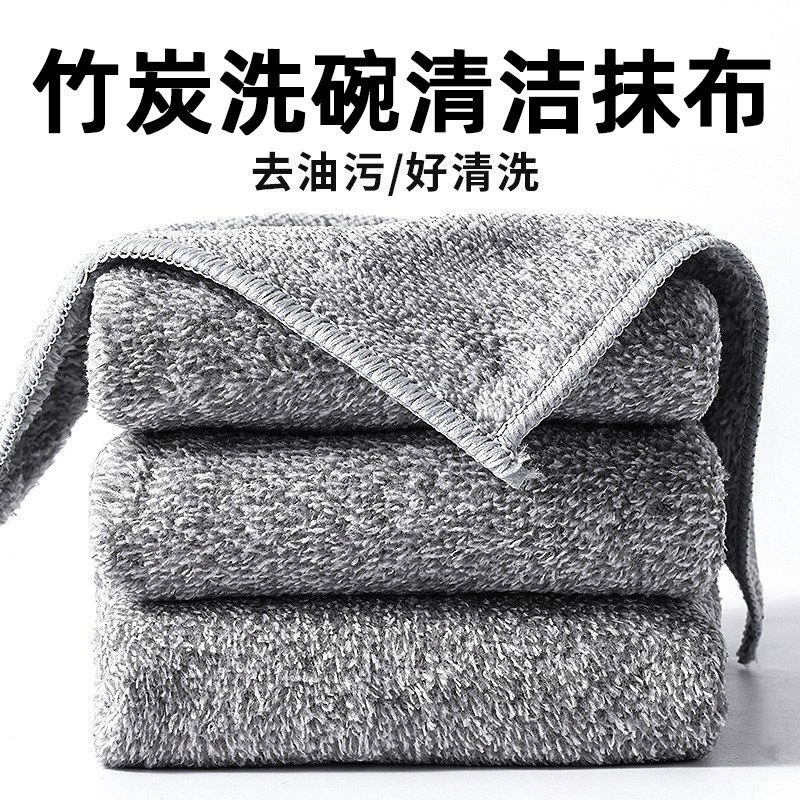 13257836.竹炭纤维洗碗巾25*25cm强吸水易清理厨房清洁百洁布吸水抹布洗碗巾