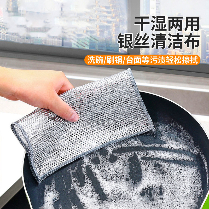 13257401.钢丝洗碗布25*25双层不沾油钢丝球抹布厨房专用金属丝清洁布双面银丝仿钢丝