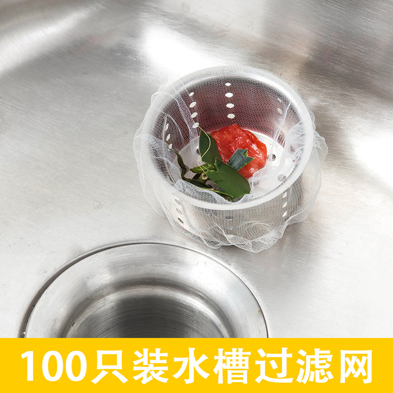 13257955.100只一次性水槽过滤网洗菜池防堵漏网地漏毛发下水道垃圾网