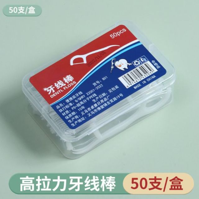 13292676.一次性高分子牙线棒超细家庭便携盒装牙签线护理成人儿童清洁剔牙