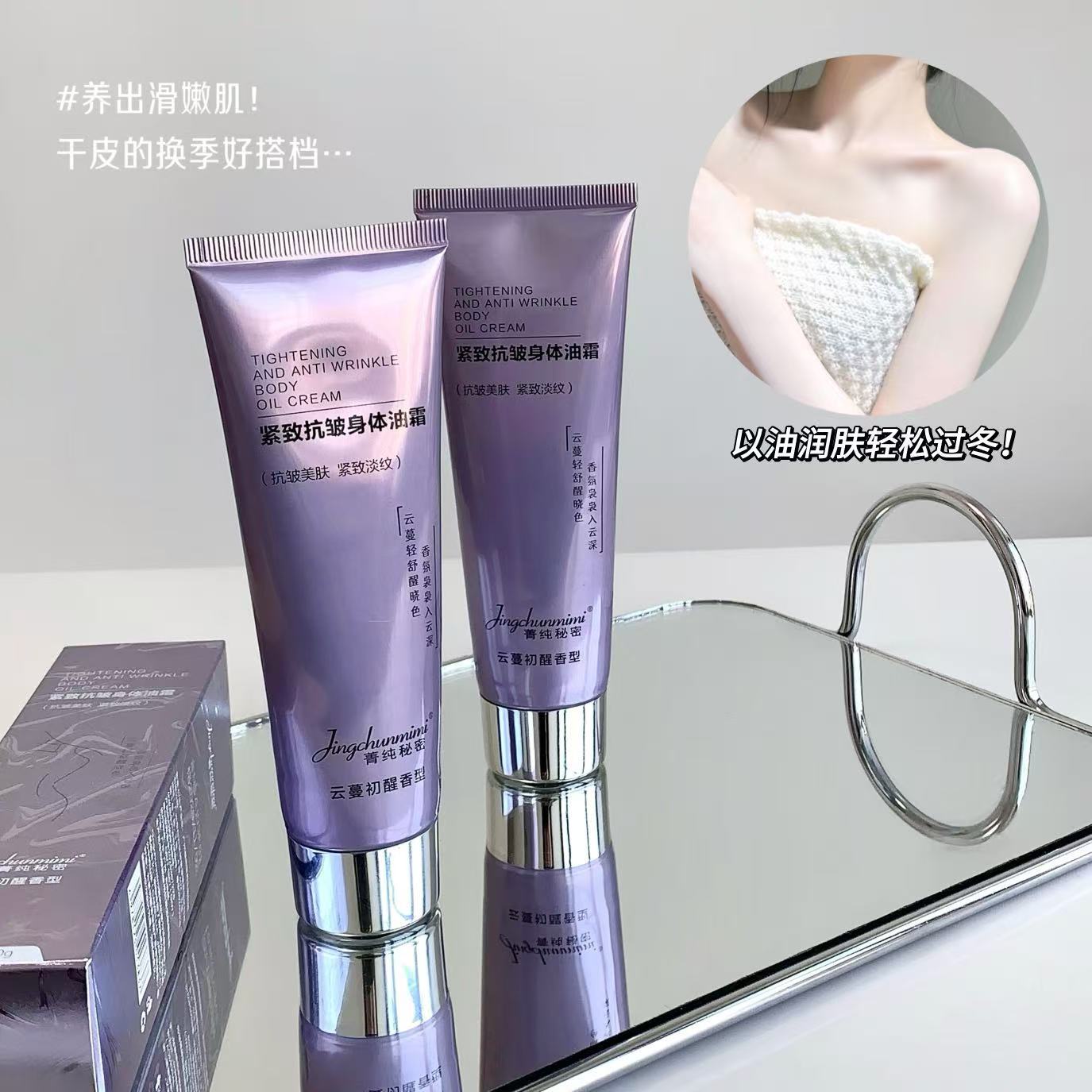 13175501.香氛弹润身体油霜80g/支以油养肤轻薄不油腻身体乳润肤霜