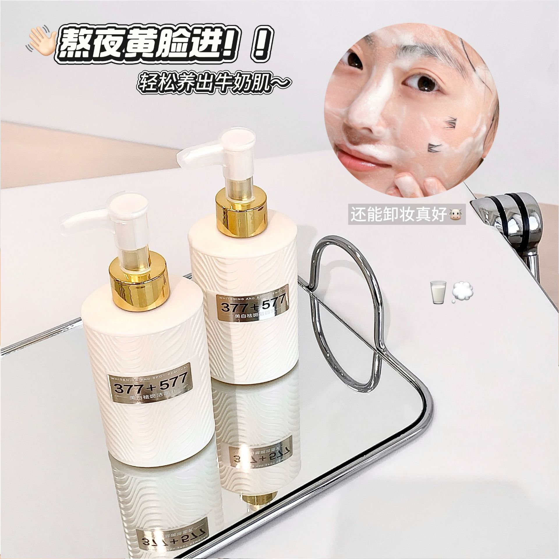 13174860.377577美白祛斑洁面乳170ml/瓶深层清洁提亮肤色补水保湿泡沫绵密