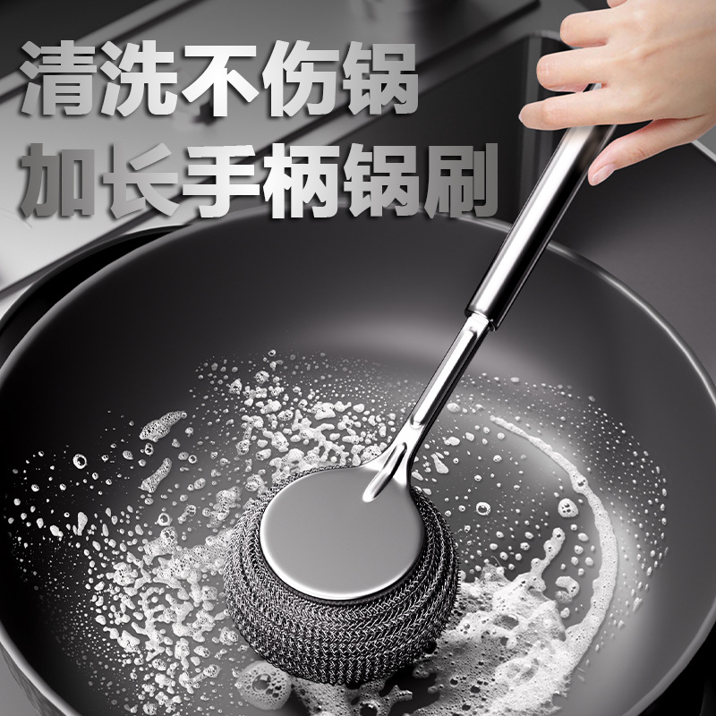 13517599.不锈钢锅刷厨房专用洗锅钢丝球刷长柄洗碗清洁刷子刷锅神器不掉丝钢挂钩一套