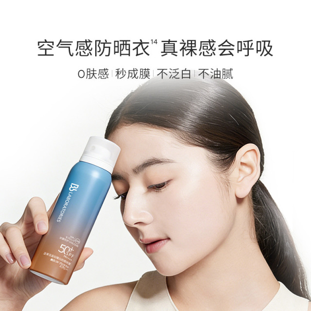 13380696.BbLAB苾莱宝防晒喷雾通勤户外高倍美白防晒随身便携