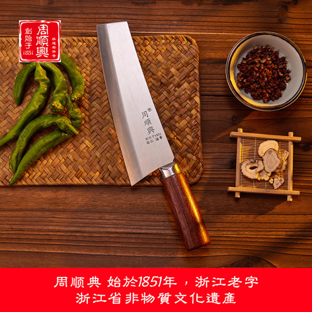 12496801.【百年周顺兴】50CR中式斜刃小长刀菜刀切片刀专为女性设计(终身免费磨刀)