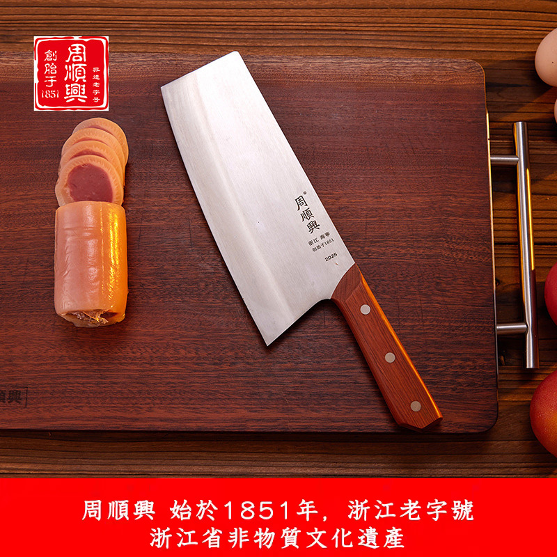 12491992.【百年周顺兴】90CR高级粉末钢材中式大斜刃菜刀切片刀(终身免费磨刀)