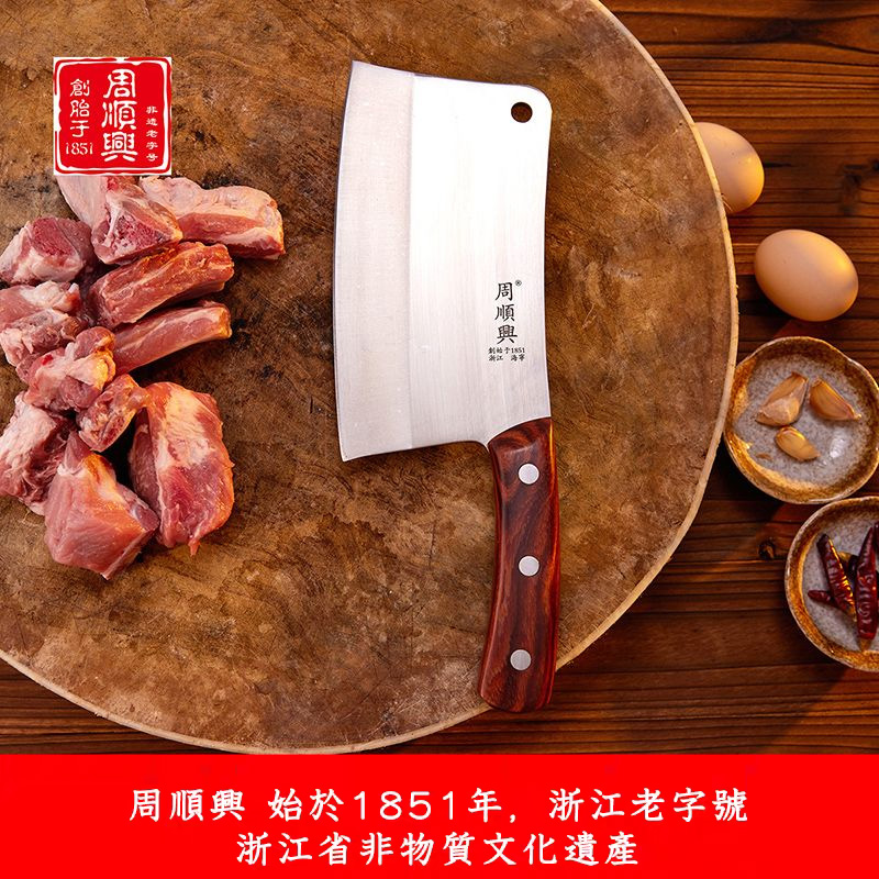 12496798.【百年周顺兴】50CR中式红檀木手柄剁刀斩骨刀菜刀(终身免费磨刀)