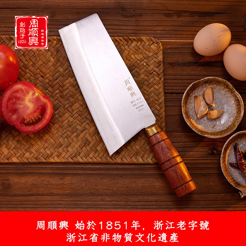12894336.【2把只要99再送剪刀】3种组合任选【百年周顺兴】特价组合装持久锋利中式大斜刃菜刀特有周氏开刃