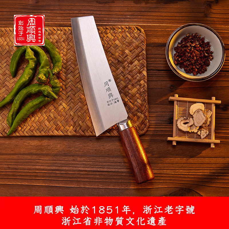 12496801.【百年周顺兴】50CR中式斜刃小长刀菜刀切片刀专为女性设计(终身免费磨刀)