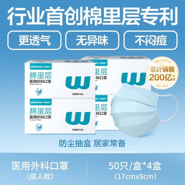 12480132.稳健棉里层医疗一次性医用外科口罩立防花粉儿童成人高颜值50只/盒