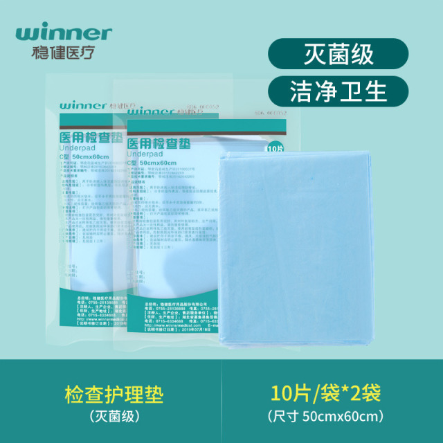 12502754.稳健医用检查护理垫灭菌全塑蓝色妇科一次性检查垫防水 50*60cm