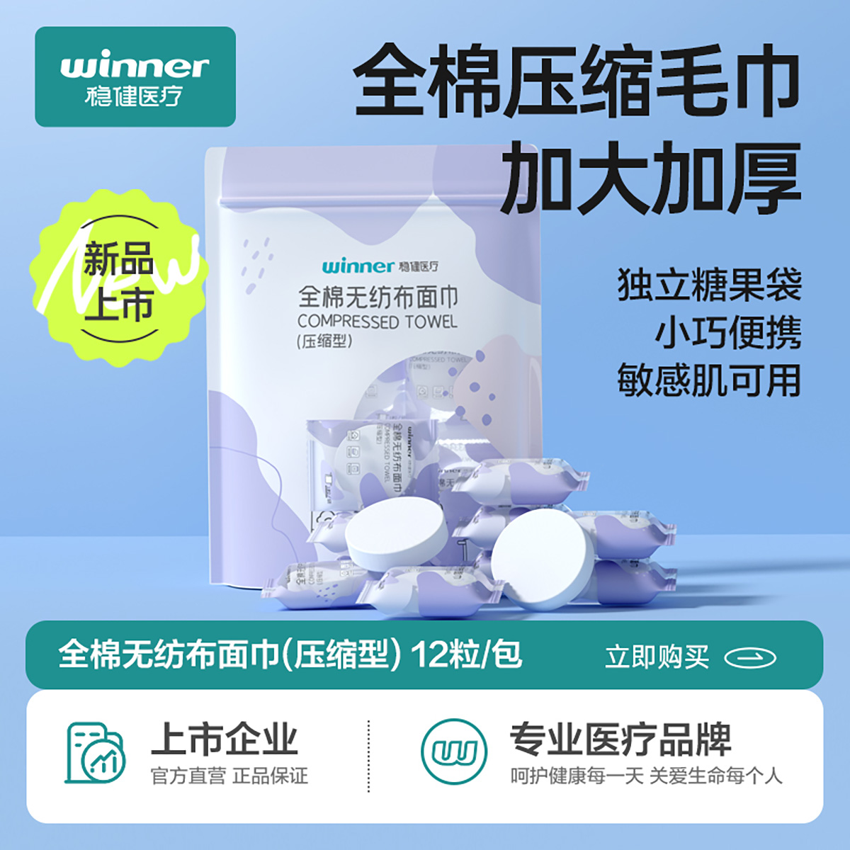 12508807.稳健一次性全棉毛巾压缩加大加厚酒店旅行装洗脸巾洗面旅游浴巾