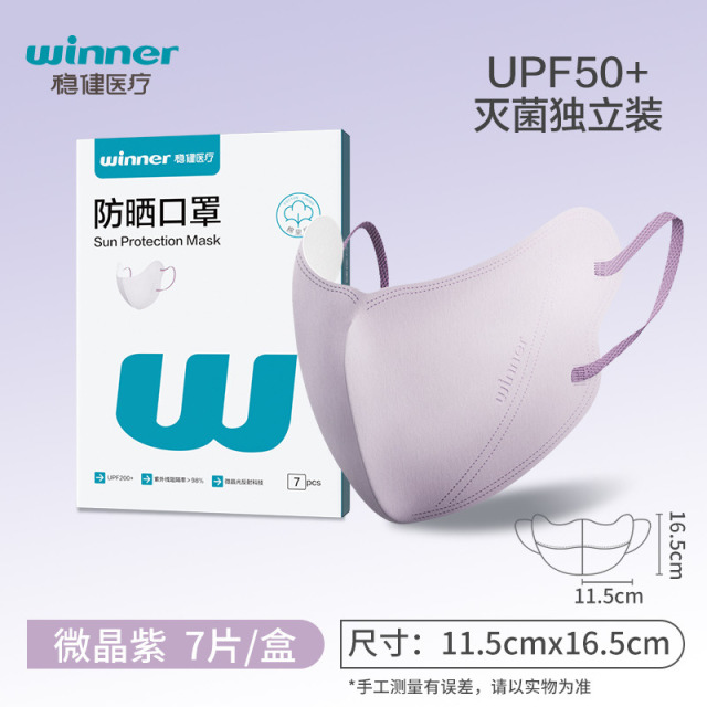 12542157.稳健一次性防晒口罩独立包装