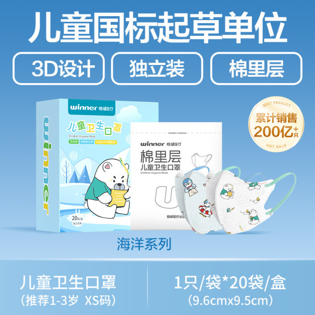 12480904.稳健棉里层儿童3d立体婴儿口罩防尘女孩卡通可爱宝宝小孩防花粉